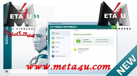 ESET NOD32 Antivirus 5-پيشگامان متا-meta4u.com.jpg