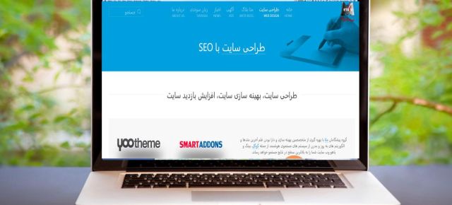 مشاوره و طراحی سایت در سوئد