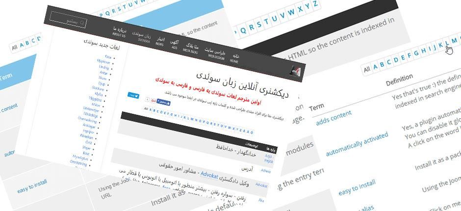 سایت ساز دیکشنری