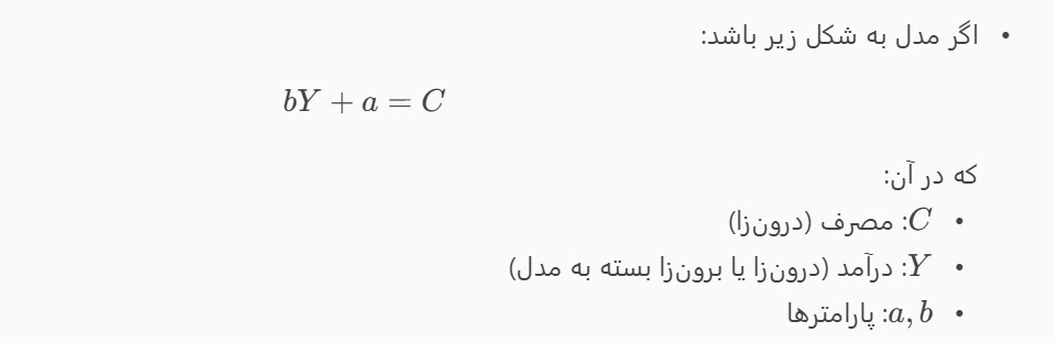 مثال‌هایی از متغیر درون‌زا: