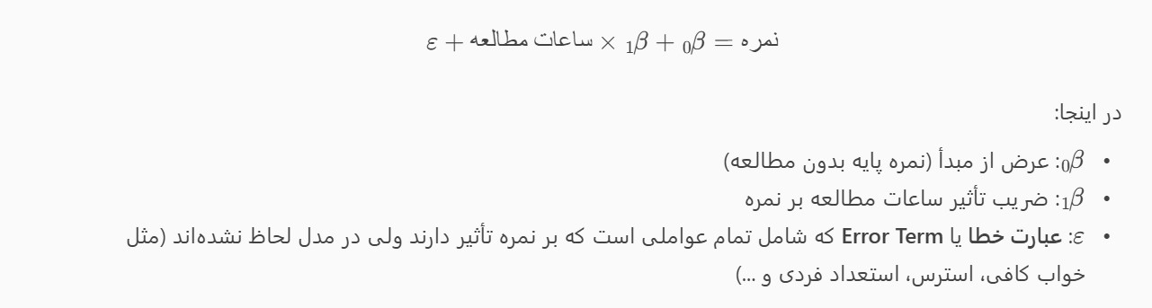 مثال ساده برای عبارت خطا: