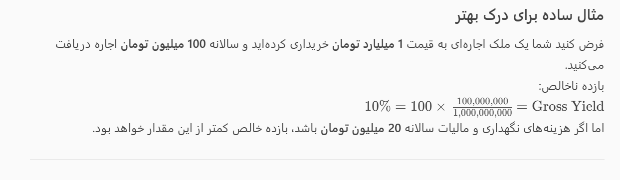 چرا این مفهوم مهم است؟