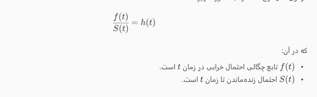 نحوه محاسبه
