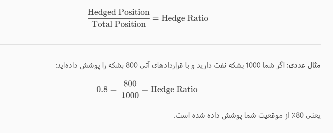 فرمول نسبت هج