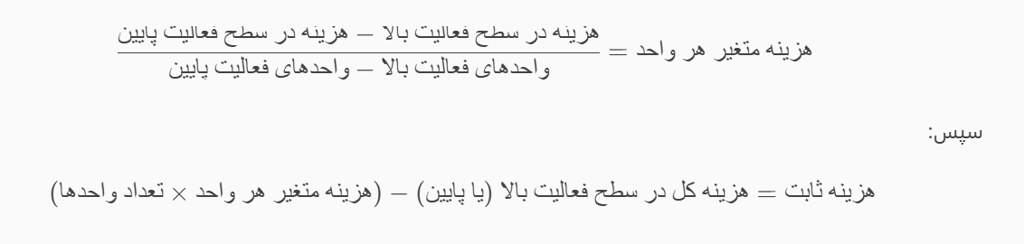 فرمول محاسبه