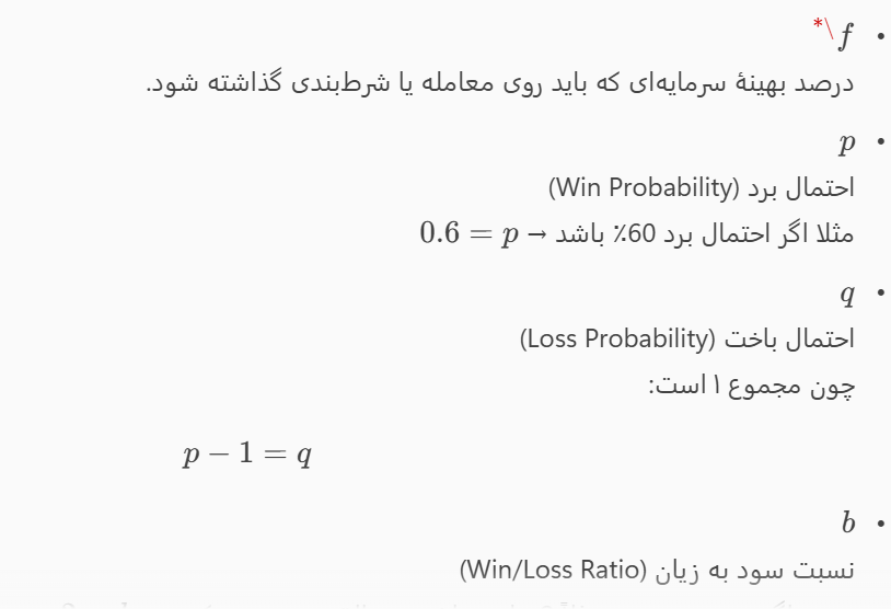توضیح اجزای فرمول