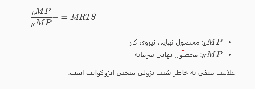 فرمول MRTS