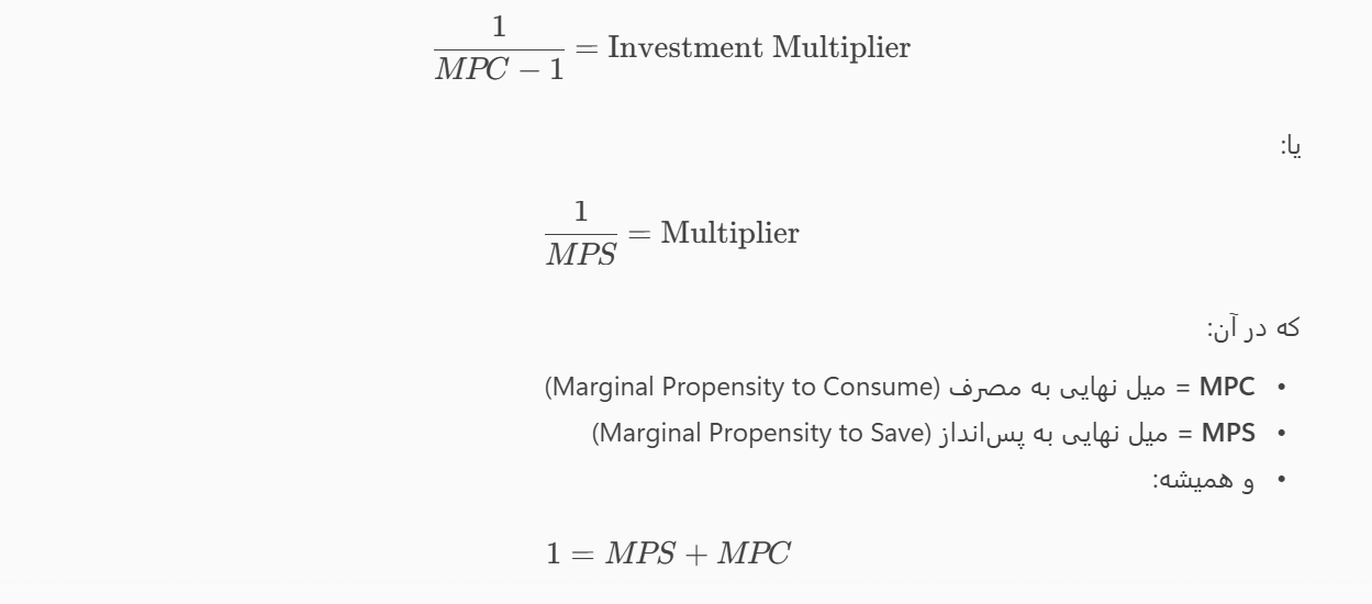فرمول ضریب سرمایه‌گذاری