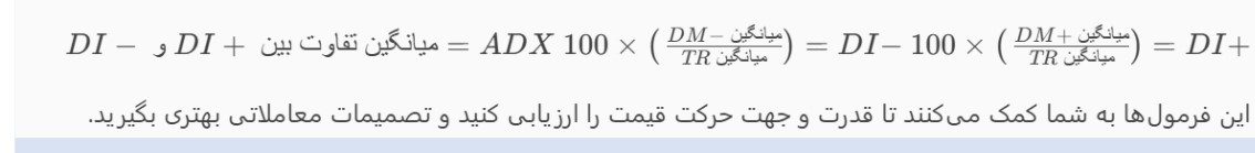 شاخص حرکت جهت دار (DMI) چیست؟ شاخص حرکت جهت دار (DMI) چیست؟