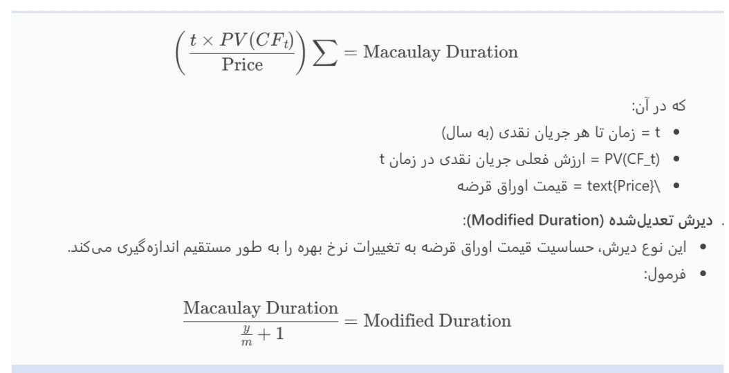 فرمول فرمول