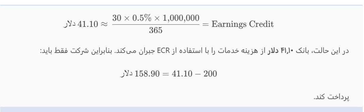 محاسبه اعتبار درآمد: محاسبه اعتبار درآمد: