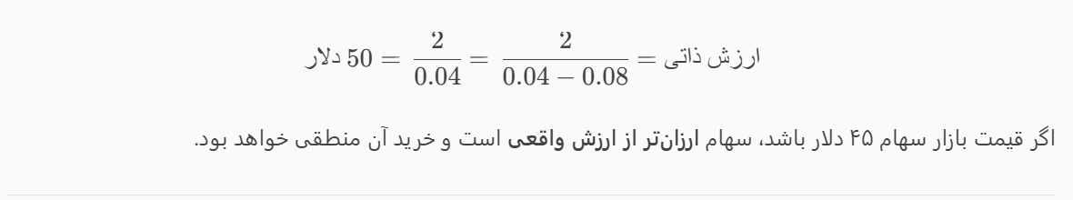 مثال عددی: