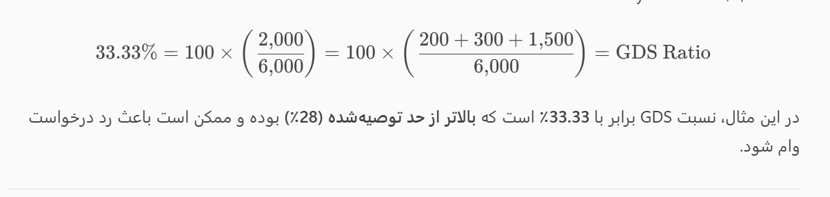 مثال عددی