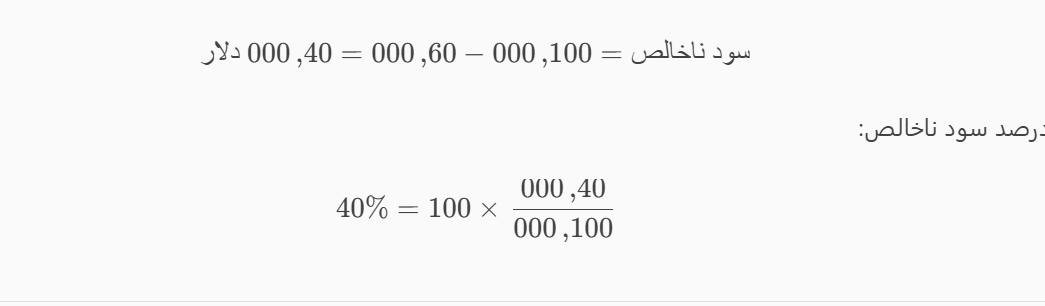 مثال ساده