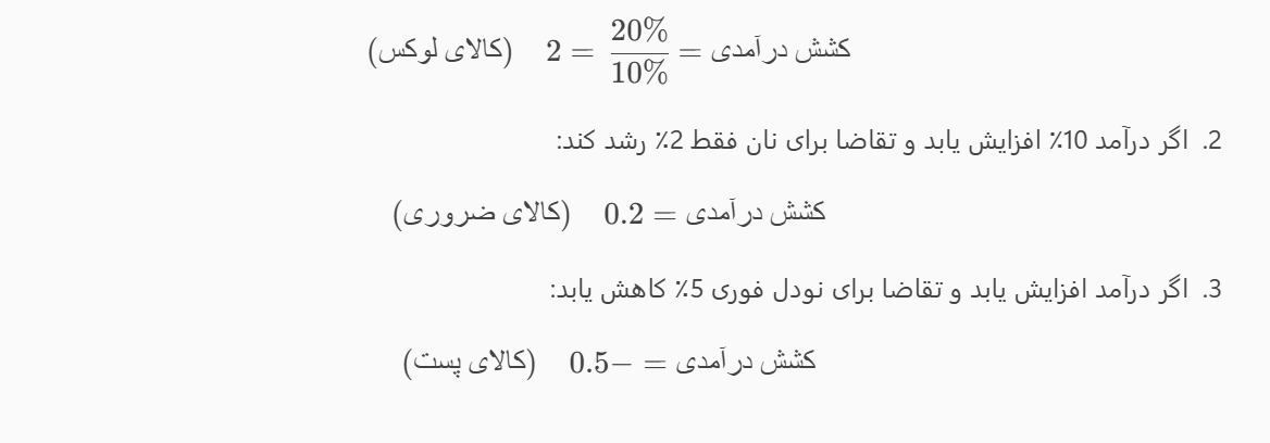 مثال مثال