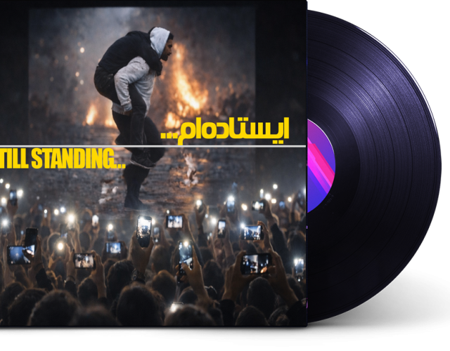 دانلود آهنگ ایستاده‌ام