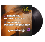  تو نجات منی