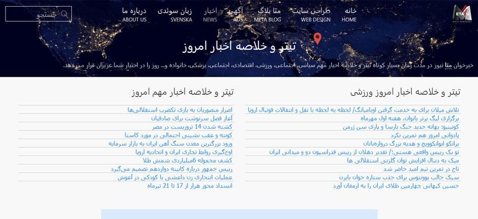 نمایش آخرین اخبار خبرگزاری های معتبر