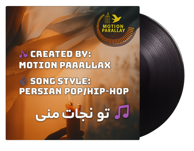 🎵 دانلود آهنگ تو نجات منی